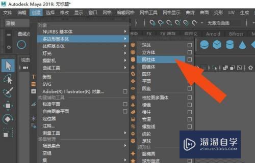 Maya2019软件中怎样给模型添加属性(maya怎么添加属性)