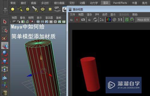 Maya中如何给简单模型添加材质(maya怎么给模型添加材质)