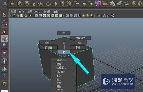 Maya中如何对模型选择面操作(maya怎么选择模型)