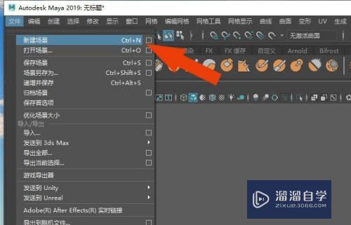 Maya2019中如何修改管道模型(maya管道怎么变薄)