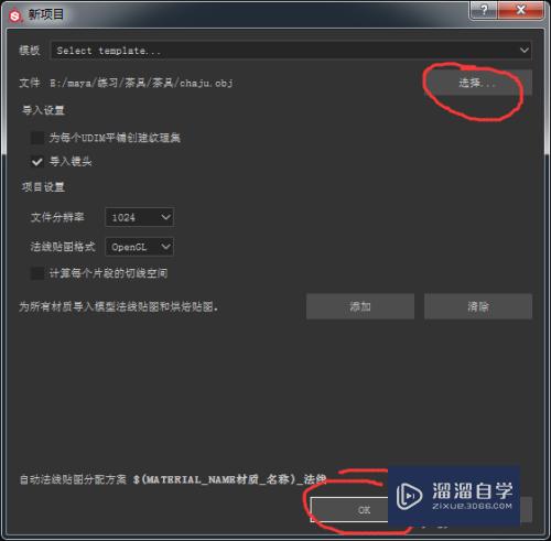 Maya模型怎样画贴图？