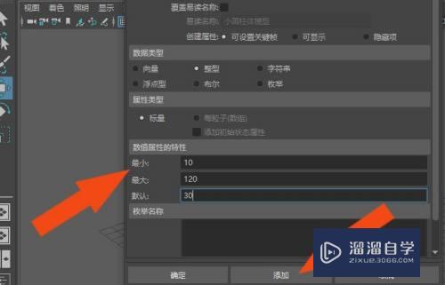 Maya2019软件中怎样给模型添加属性(maya怎么添加属性)