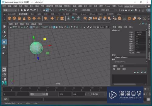 Maya怎样移动3D立体模型(maya怎么移动模型)