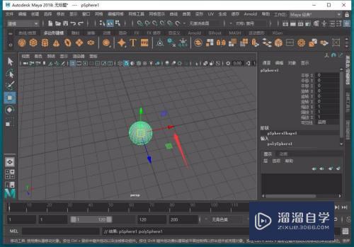 Maya怎样移动3D立体模型(maya怎么移动模型)
