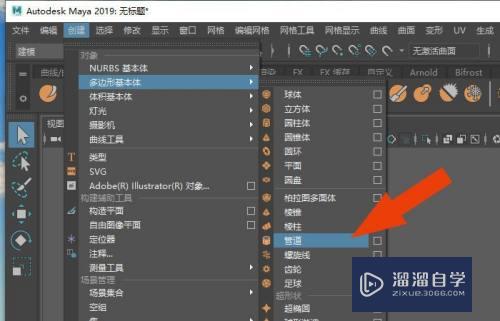 Maya2019中如何修改管道模型(maya管道怎么变薄)