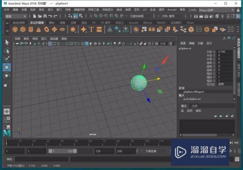 Maya怎样移动3D立体模型(maya怎么移动模型)