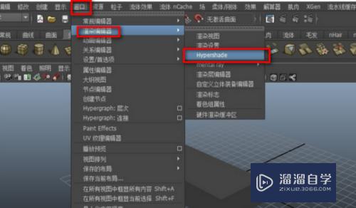 Maya怎样给模型赋予材质？