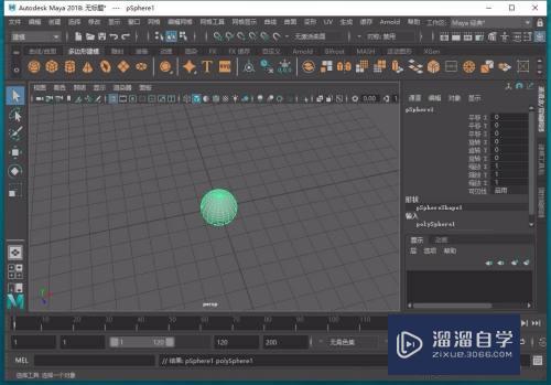 Maya怎样移动3D立体模型(maya怎么移动模型)