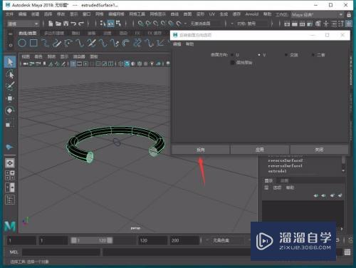 Maya模型外表显示黑色怎么办