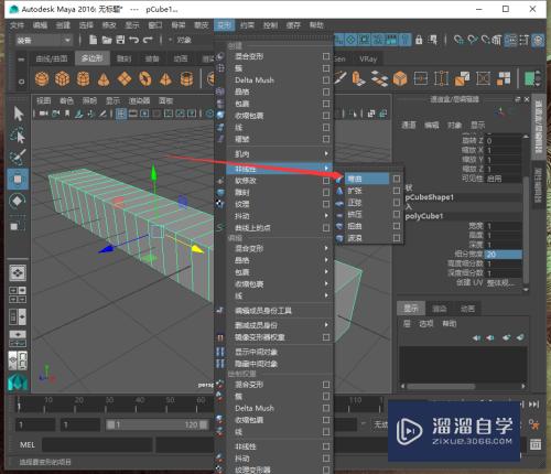 Maya如何弯曲模型(maya弯曲模型没有变化)