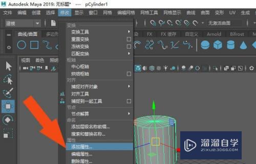 Maya2019软件中怎样给模型添加属性(maya怎么添加属性)