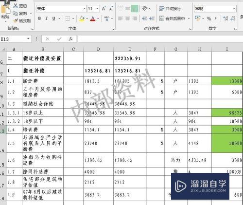 如何给Excel表添加水印效果(如何给excel表添加水印效果图)