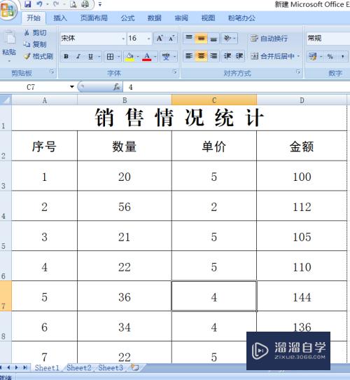 怎么在Excel中制作固定标题？