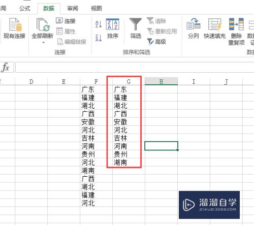 Excel表格中如何去除重复的项(excel表格中如何去除重复的项目符号)