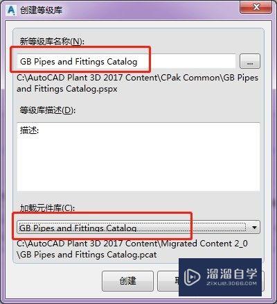 CAD plant 3D gb等级库怎么移植(plant3d等级库)