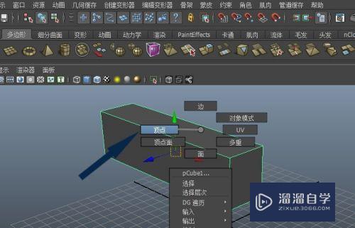 Maya中如何创建切角长方体模型(maya切角在哪里)