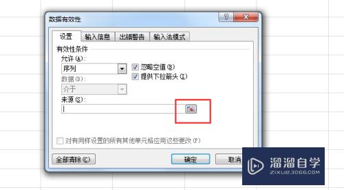 在Excel中如何制作下拉选项框
