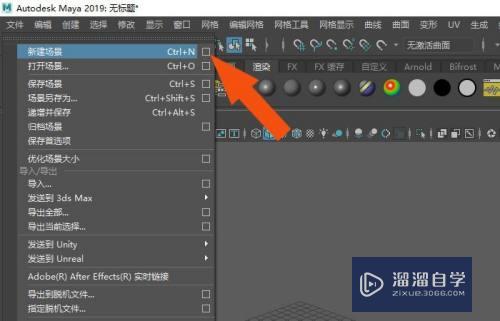 Maya2019软件中如何绘制圆台模型(maya怎么做圆台)