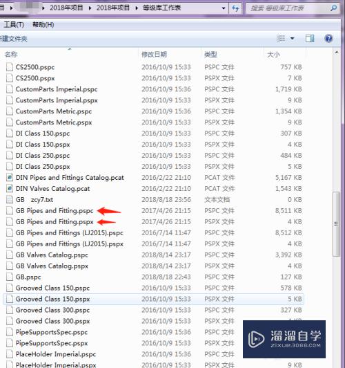 CAD plant 3D gb等级库怎么移植(plant3d等级库)