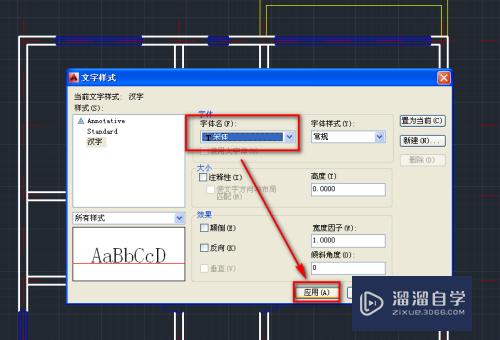 CAD建筑图怎么设置文字样式(cad建筑图怎么设置文字样式大小)