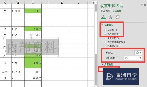 如何给Excel表添加水印效果(如何给excel表添加水印效果图)