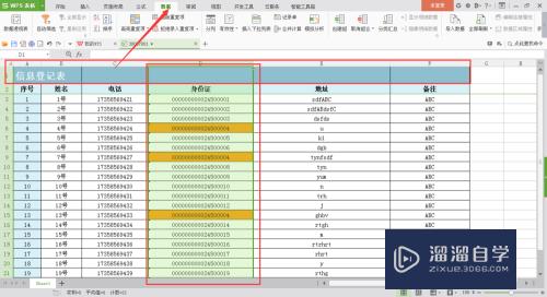 Excel数据如何去重复(excel数据怎么去重复)