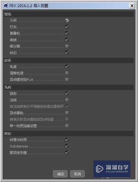 Maya的模型怎么导入到C4D中(maya的模型可以导入到c4d吗)