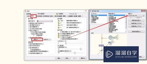 CAD自定义设置要注意什么(cad自定义设置要注意什么事项)