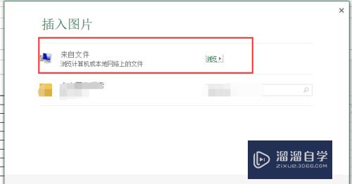 Excel2013如何添加水印(excel 如何添加水印)