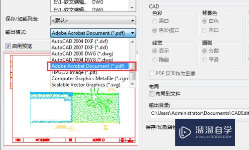 用这个办法将CAD批量转换成PDF