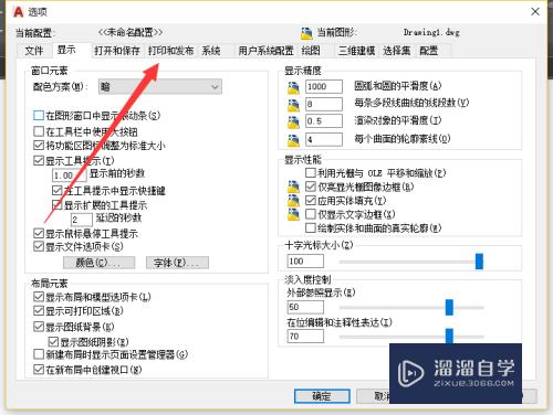 CAD中指定虚拟打印的默认存储位置