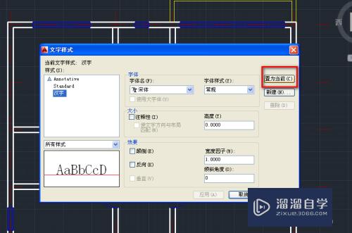 CAD建筑图怎么设置文字样式(cad建筑图怎么设置文字样式大小)