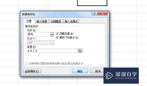 在Excel中如何制作下拉选项框