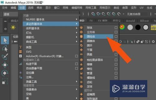 Maya2019软件中如何绘制圆台模型(maya怎么做圆台)