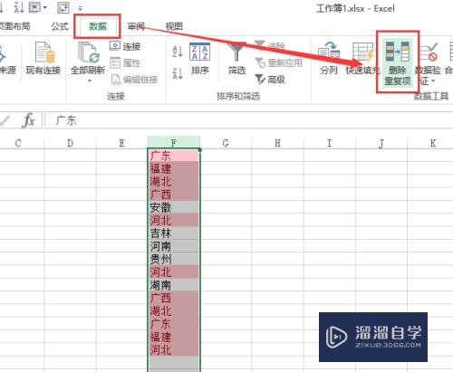 Excel表格中如何去除重复的项(excel表格中如何去除重复的项目符号)