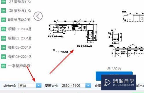 CAD图纸怎么一键转PDF格式