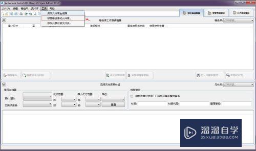 CAD plant 3D gb等级库怎么移植(plant3d等级库)