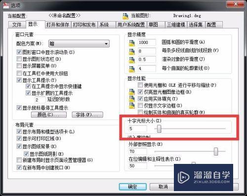 CAD自定义设置要注意什么(cad自定义设置要注意什么事项)