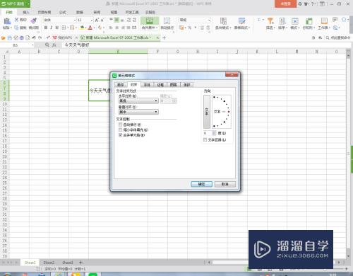 Excel怎么给文字添加划线(excel怎么给文字添加划线符号)