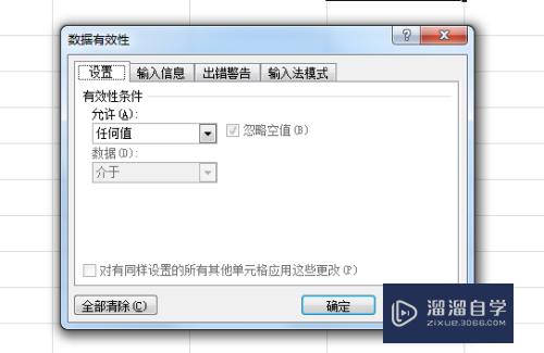 在Excel中如何制作下拉选项框