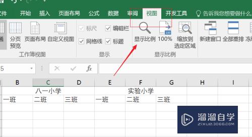 Excel2016如何冻结锁定第一列(excel怎样冻结第一列)