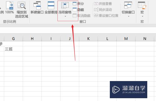 Excel2016如何冻结锁定第一列(excel怎样冻结第一列)