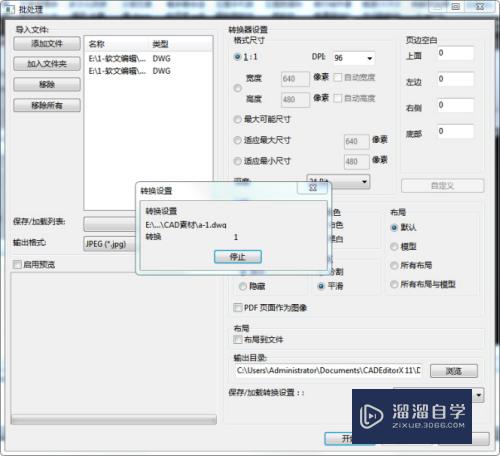 用这个办法将CAD批量转换成PDF