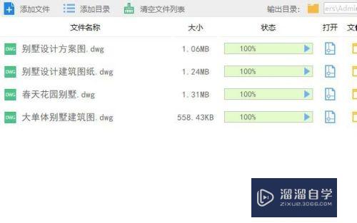 CAD如何转为高清图片(cad如何转为高清图片格式)