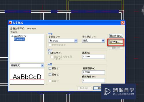 CAD建筑图怎么设置文字样式(cad建筑图怎么设置文字样式大小)