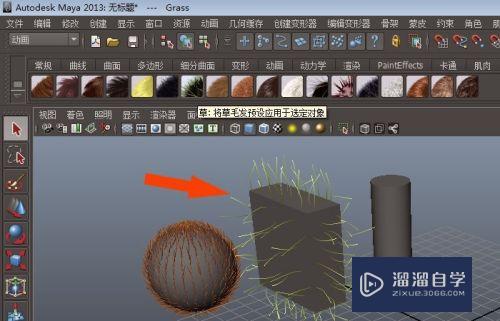 Maya中如何给模型添加毛发图形(maya创建毛发)
