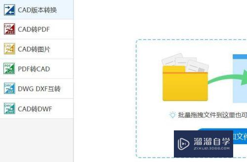 可将CAD转为高清图片最简单的方法