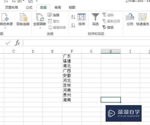 Excel表格中如何去除重复的项(excel表格中如何去除重复的项目符号)