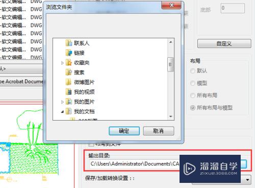 用这个办法将CAD批量转换成PDF