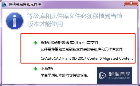 CAD plant 3D gb等级库怎么移植(plant3d等级库)
